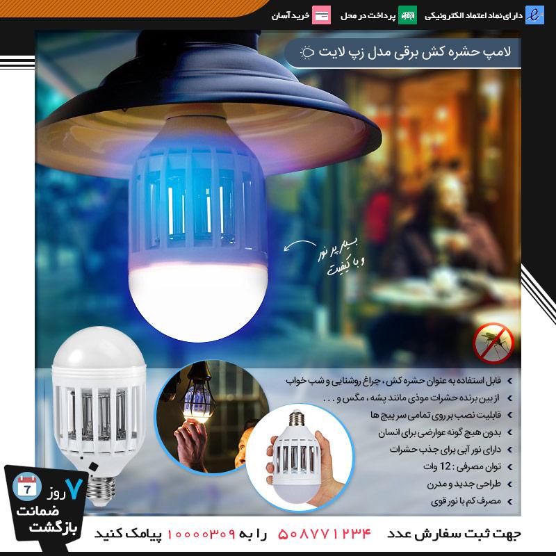 esfahantondar.mihanstore.net