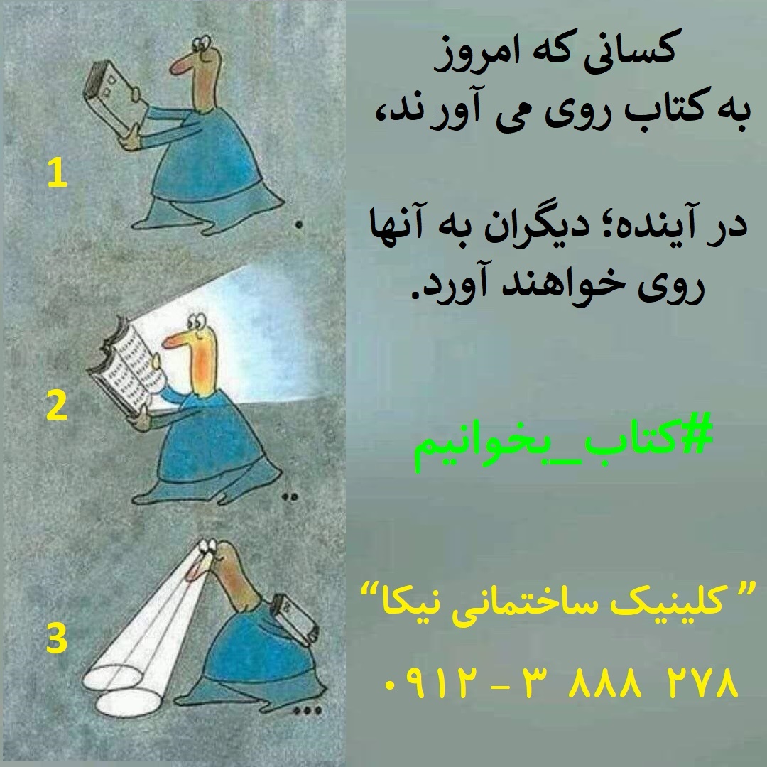 کتاب بخوانیم !