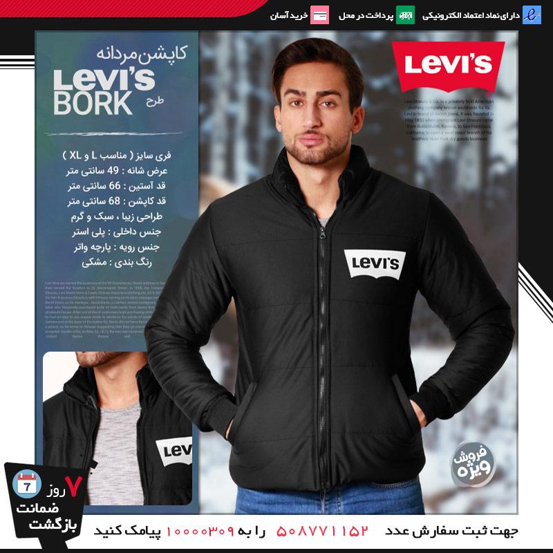 فروش ویژه فصل