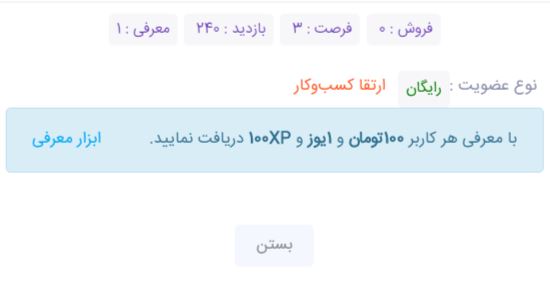 کاربر جدید معرفی کنید و سبد جایزه ببرید!!