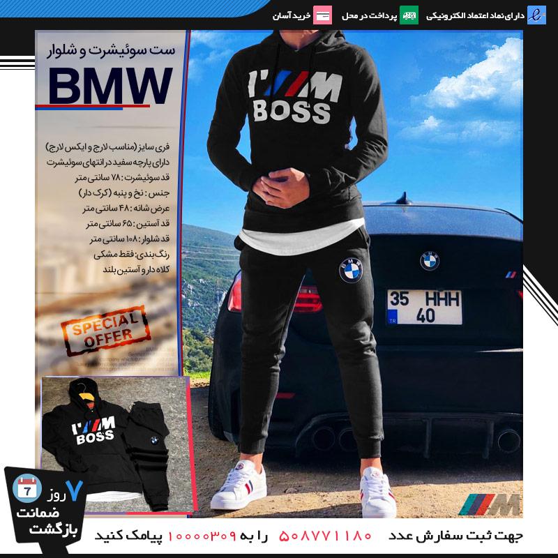 فروش ویژه فصل