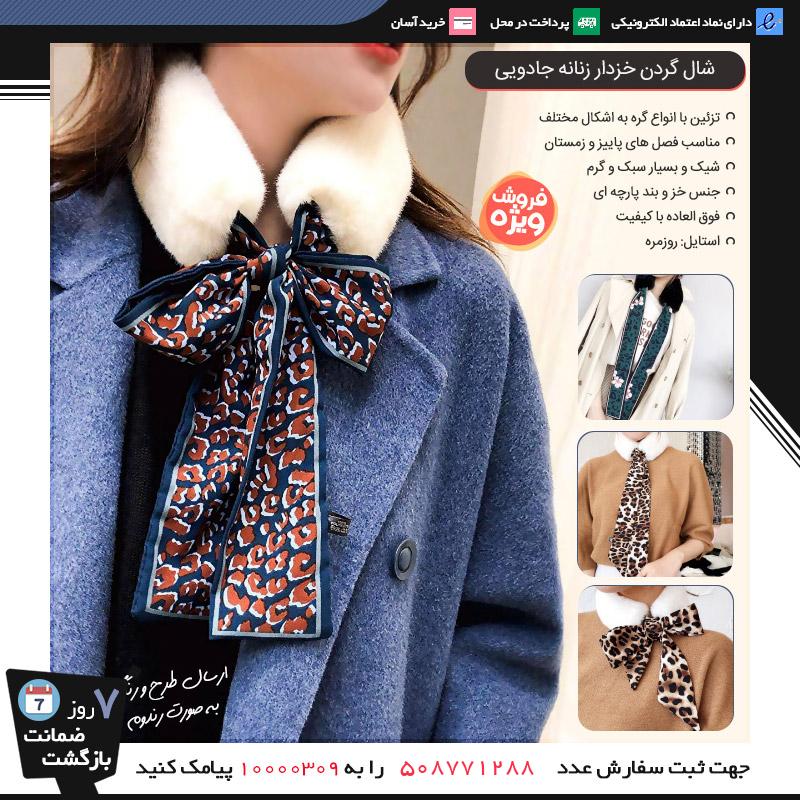 فروش ویژه فصل