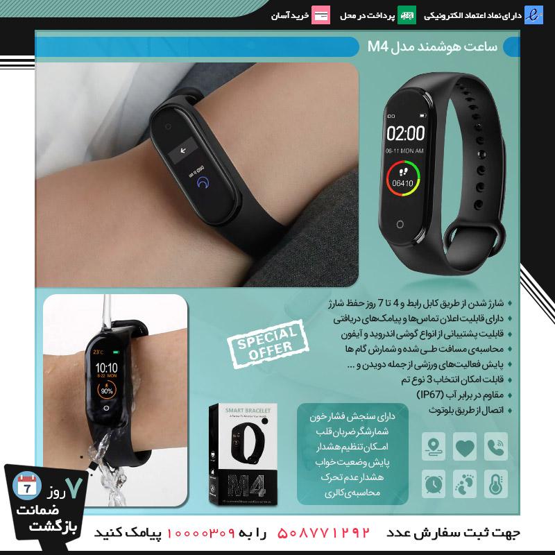 شیک و بادوام