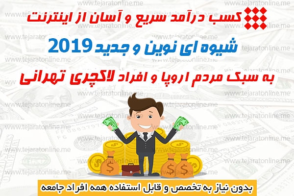 کار بدون دردسر