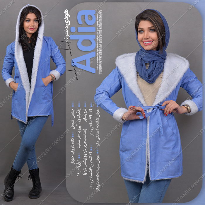 هودي دخترانه مدل ADIA