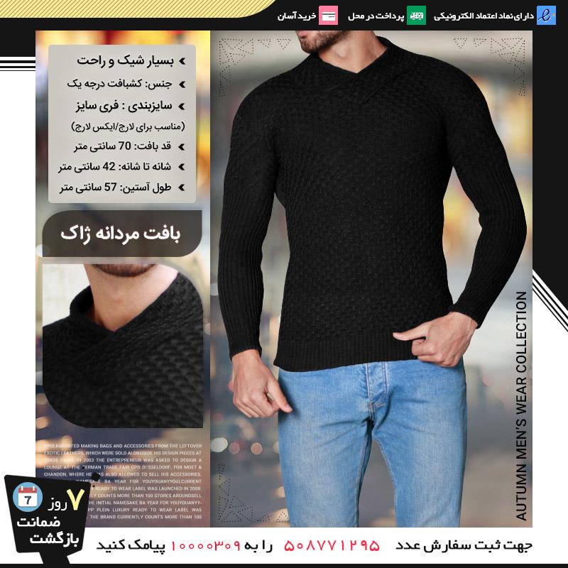 فروش ویژه فصل