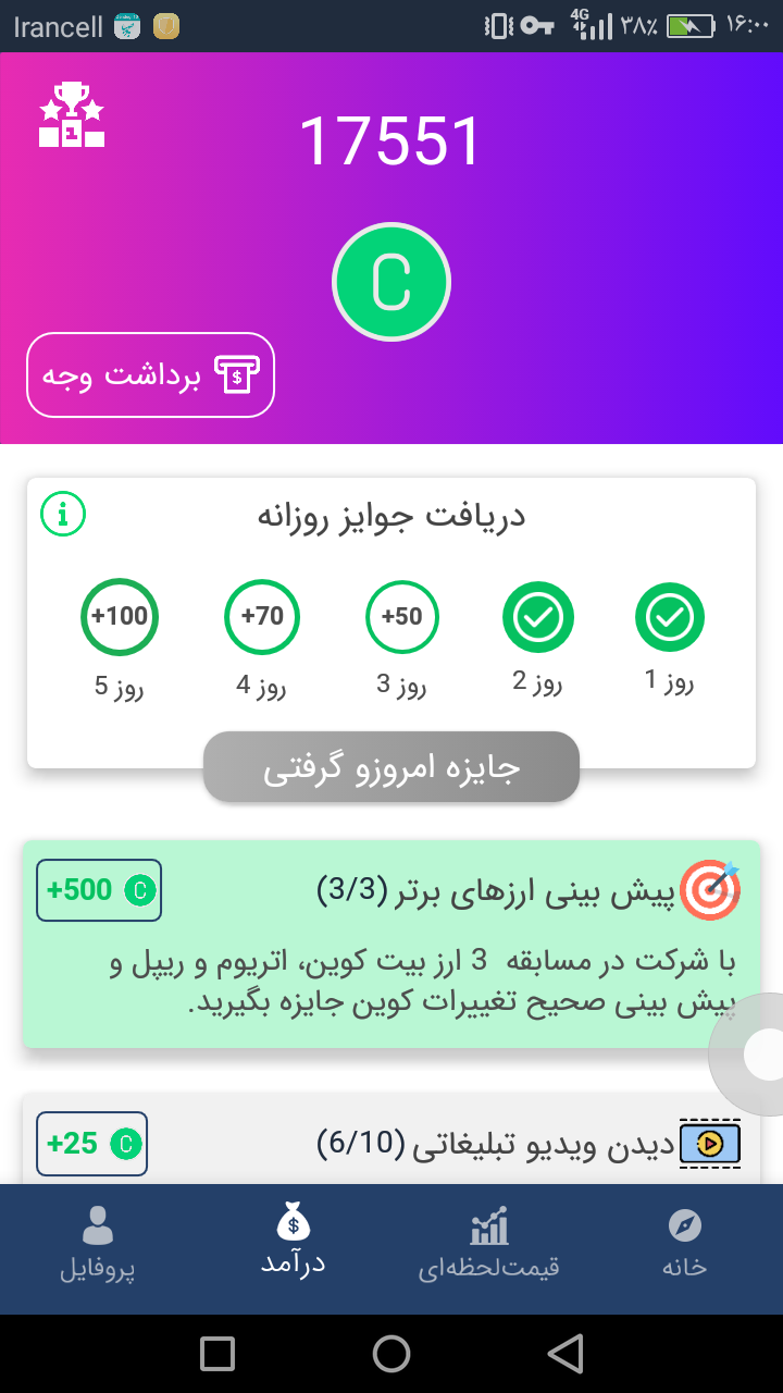 انگشت مبارک رو فقط بزن رو صفحه،همین!