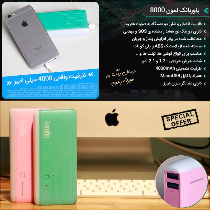 فروش ویژه پاوربانک لمون