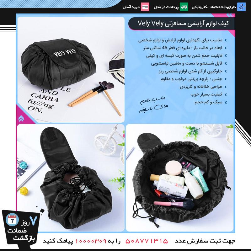 محصول پر فروش