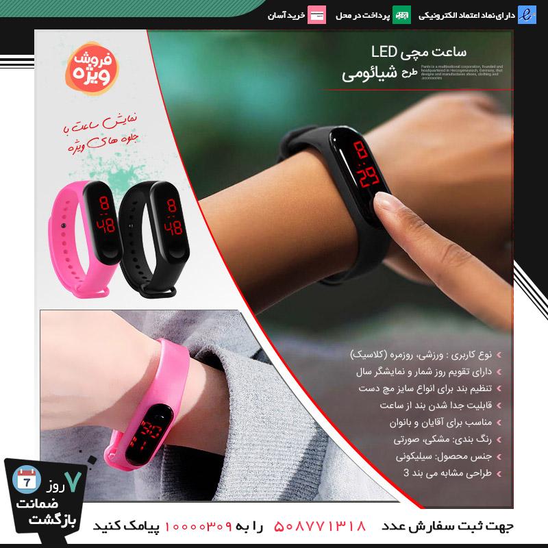 محصول پر فروش