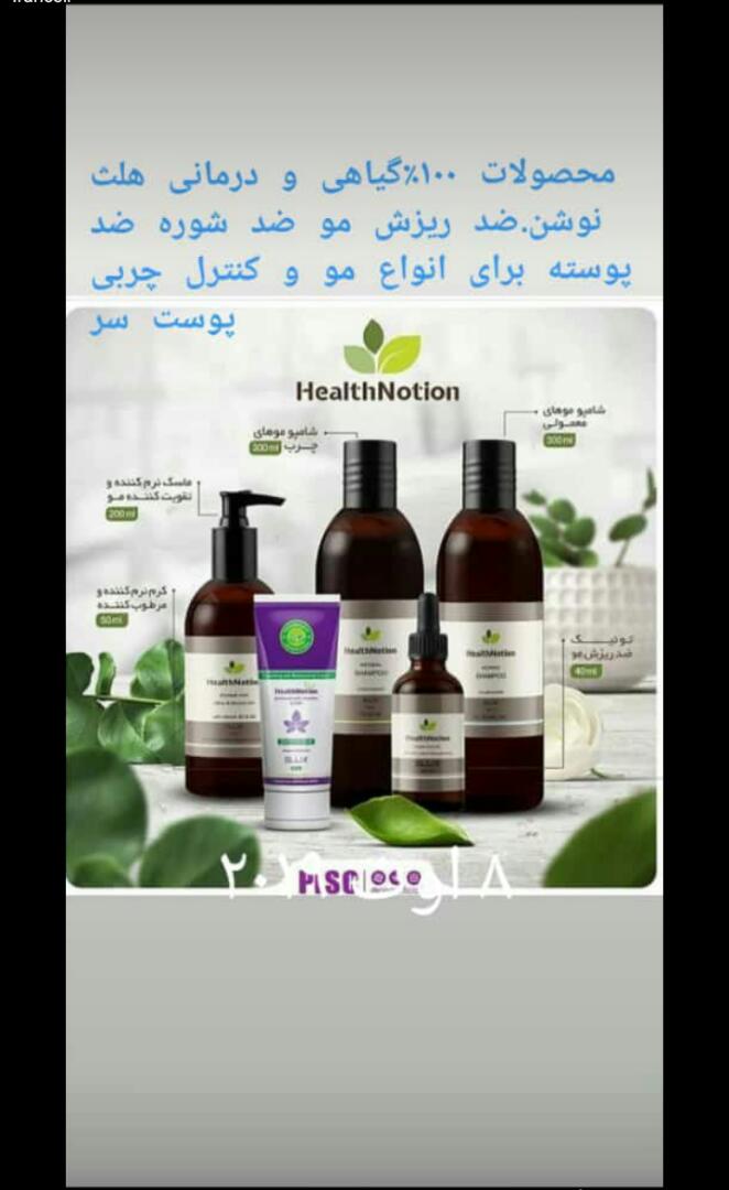 درمان ریزش مو با محصولات 100 درصد گیاهی