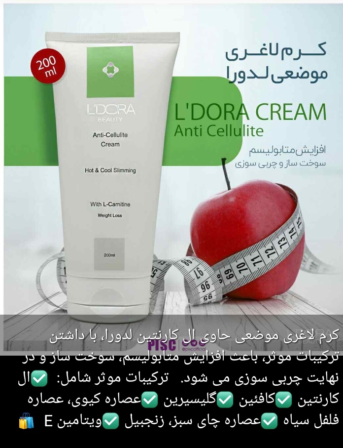 کرم لاغری لدورا
