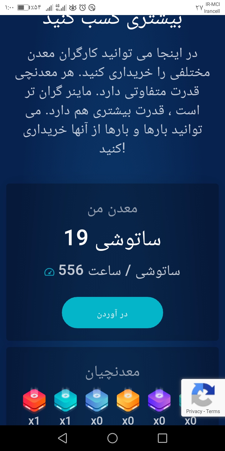 ماینینگ ابری رایگان 