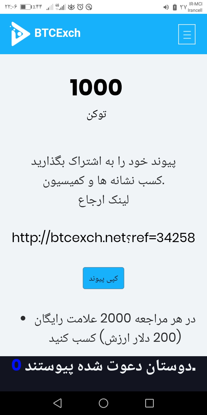 کوین رایگان باتاییدایمیل