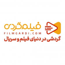 اشتراک3 و 6 ماھھ فیلم گردی فقط ماھی 1 یوز 