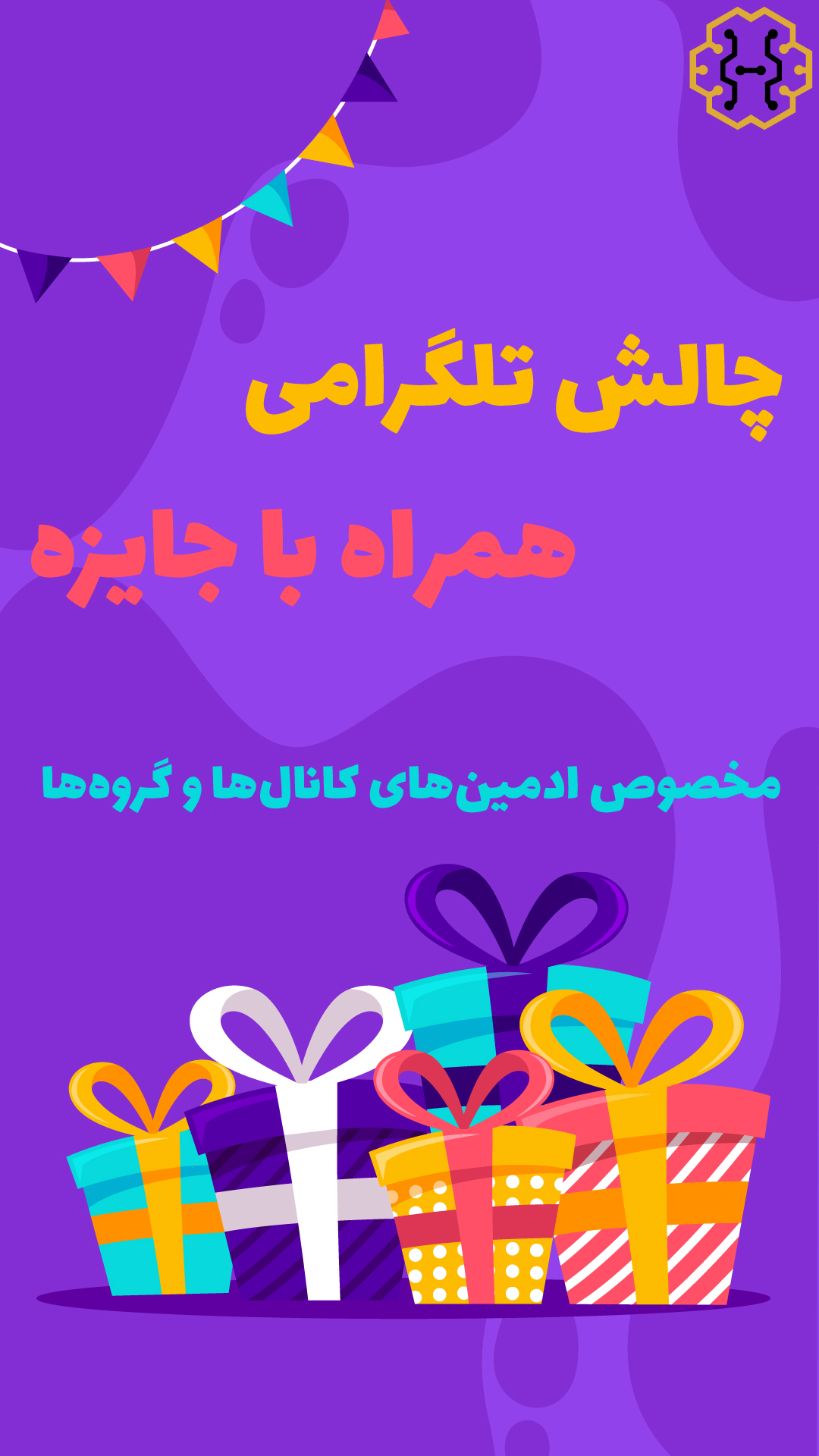 چالش تلگرامی یوزبیت