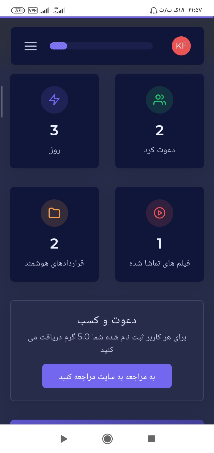 استخراج مطمن و ساده بیت کوین با موبایل