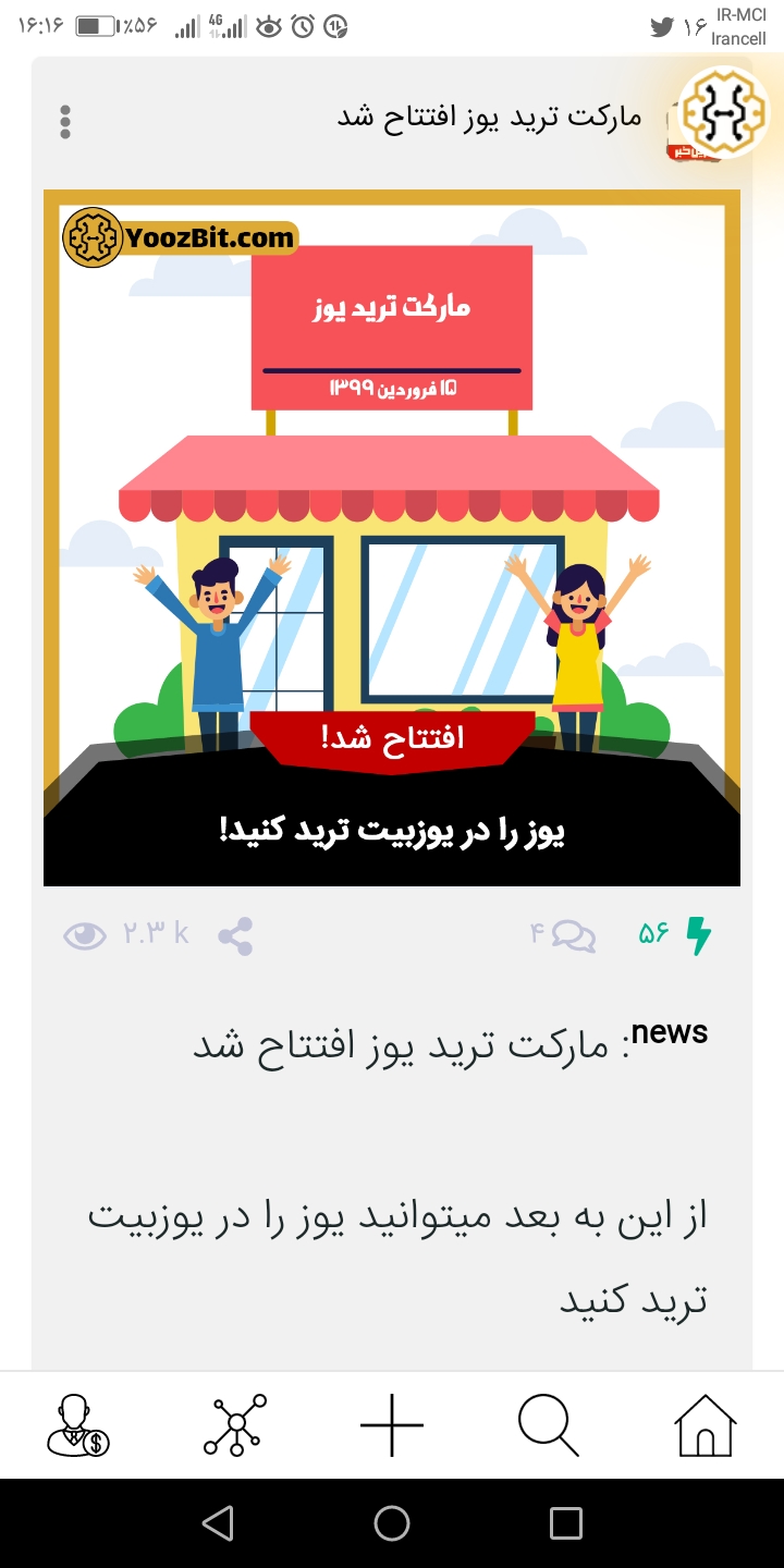 صرافی ترید.خریدوفروش یوزفعال شد