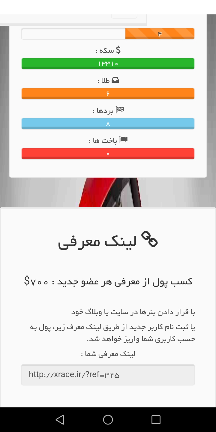 بازی کن یوزبرنده شو