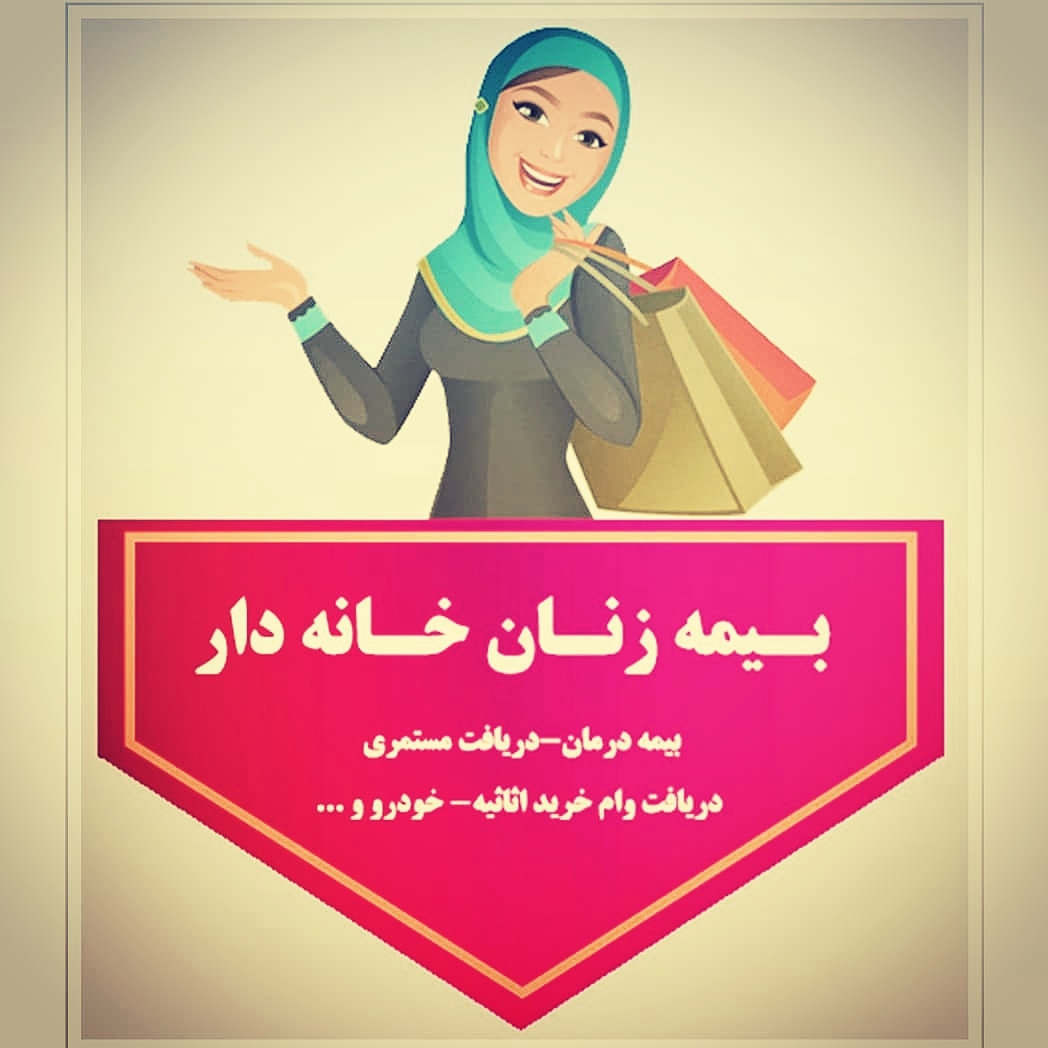 همه ما به آسودگی خاطر نیاز داریم