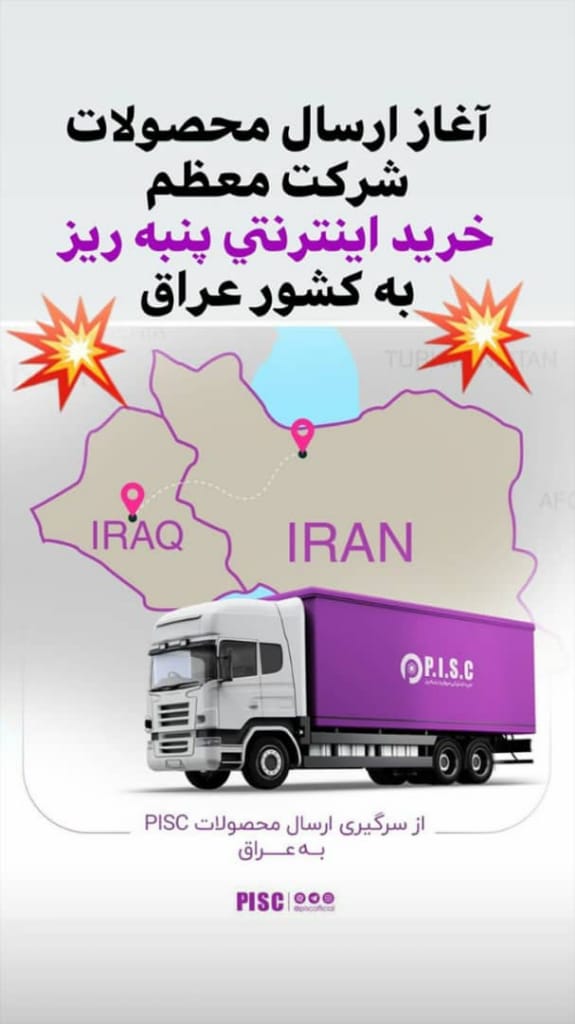 محصولات شرکت اینترنتی پنبه ریز، جهانی خواهد شد.