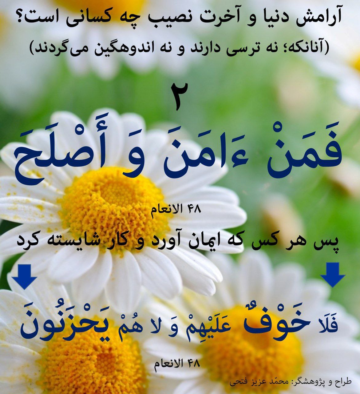 نگران فردایت نباش...حتمابخوانید