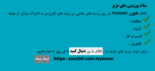 کانال مایوزر را دنبال کنید: پست های تازه ببینید