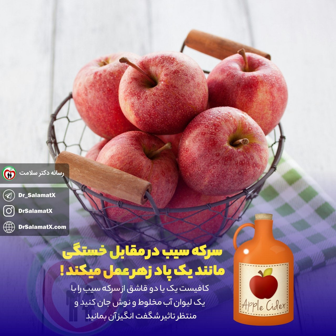 سرکه سیب