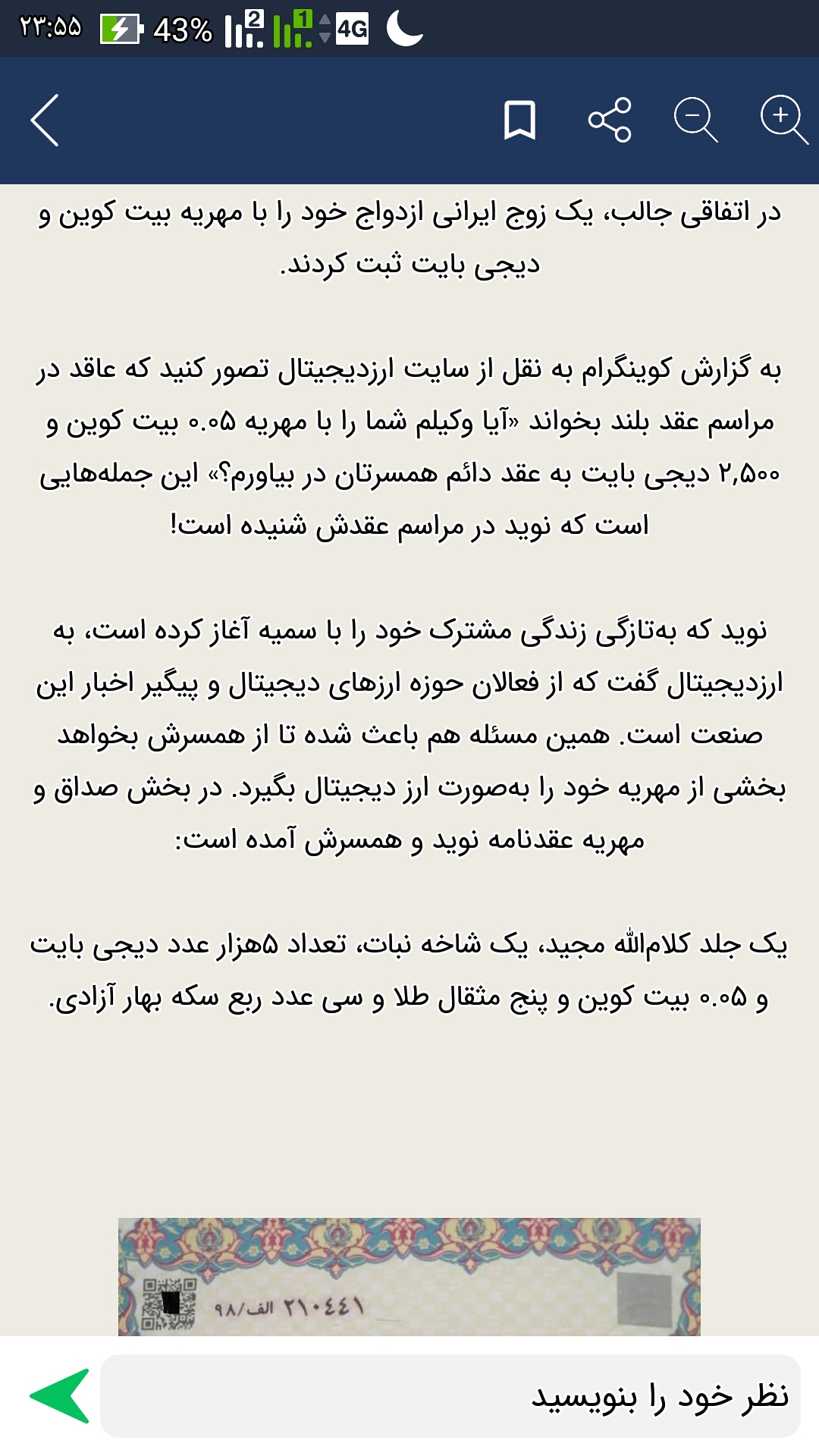 ازدواج دیجیتالی