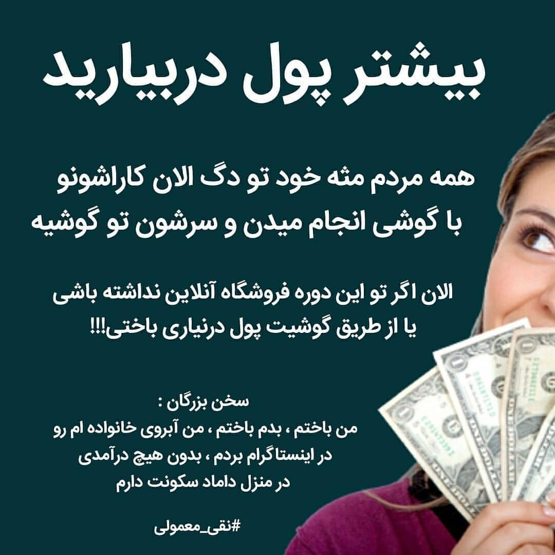 کسب درآمد بیشتر با گوشی
