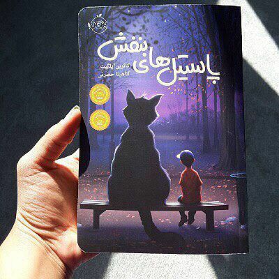 هر روز معرفی یک کتاب