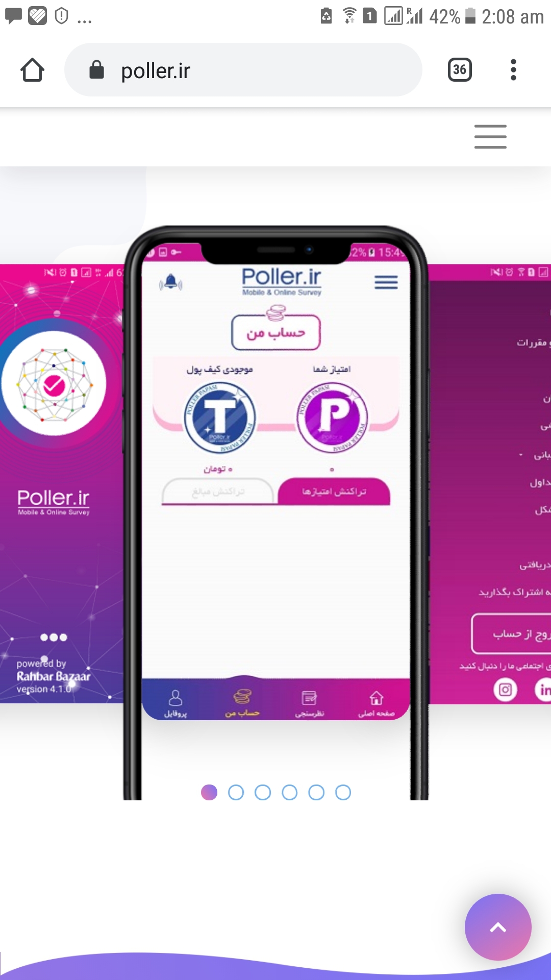 با پرسش به نظرسنجیها کسب درآمد کنید