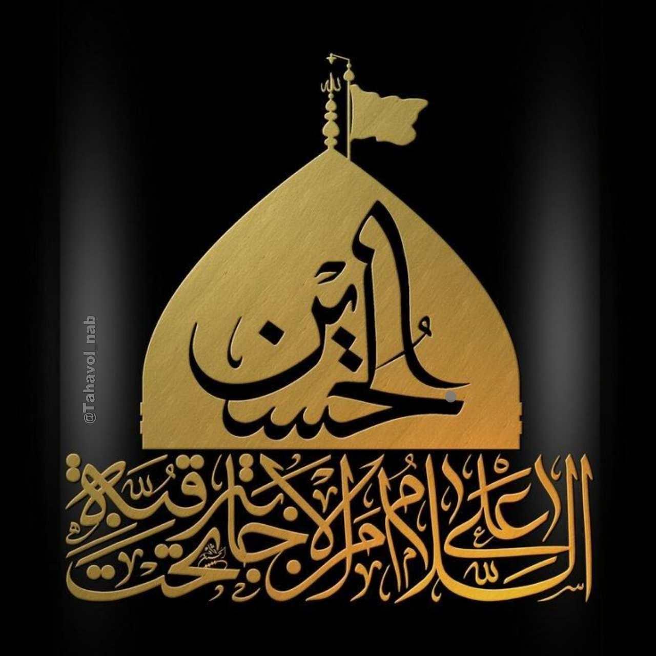 شعر برای امام حسین