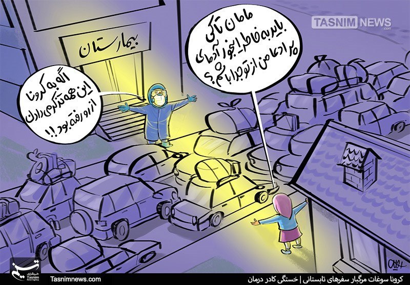  سوغات مرگبار سفرهای تابستانی