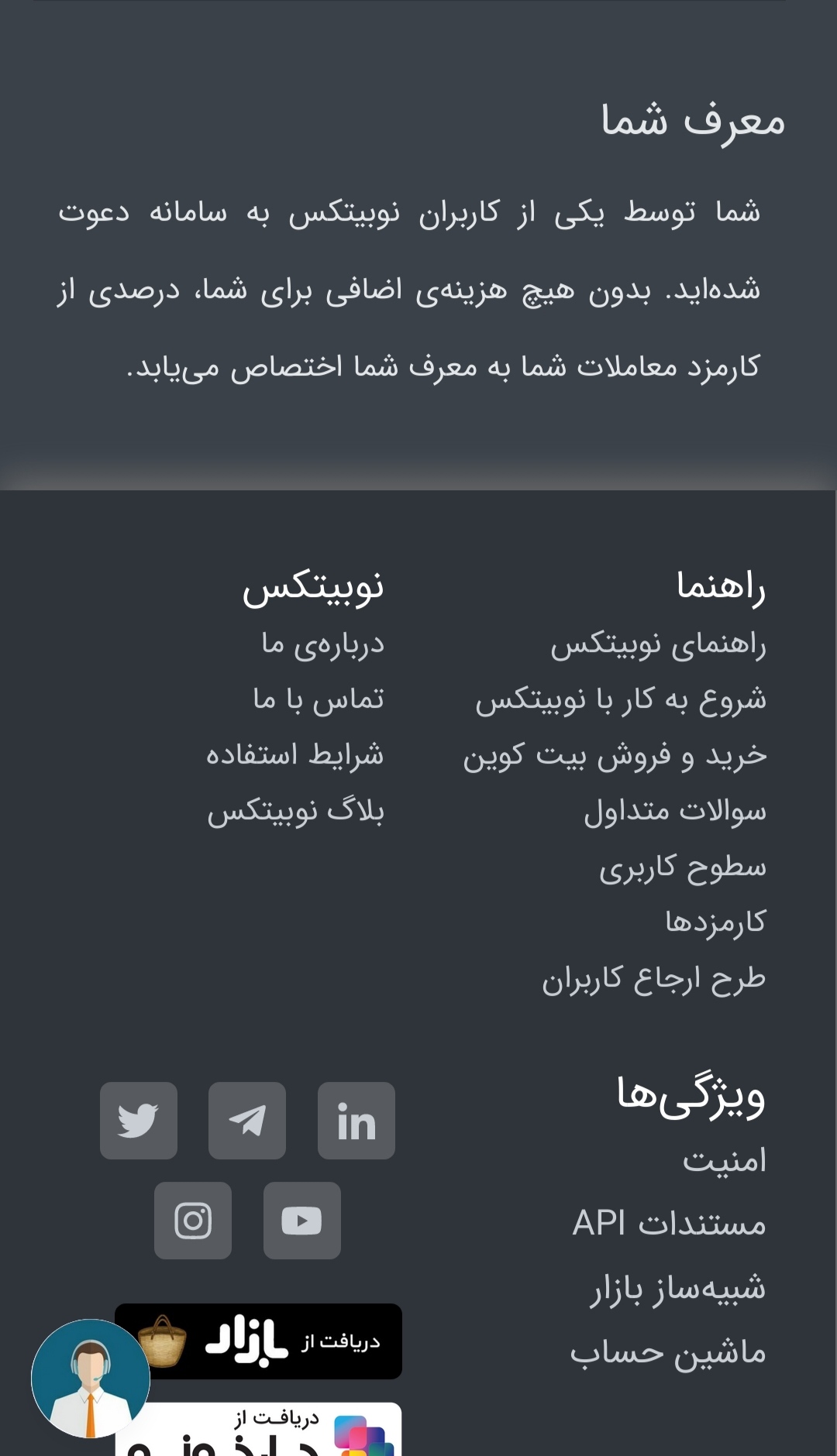 ترید و معامله رمز ارز ها در  نوبیتکس