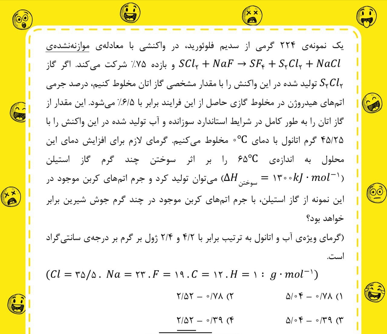 کنکور آینده