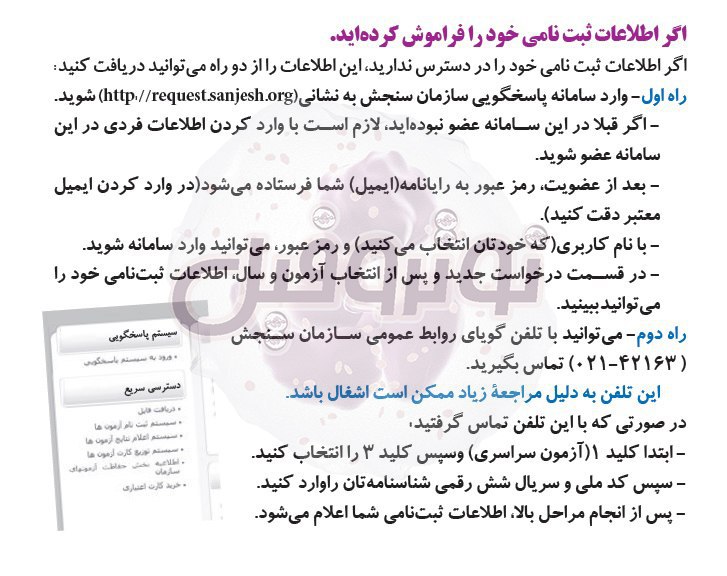 مشاهده نتایج کنکور