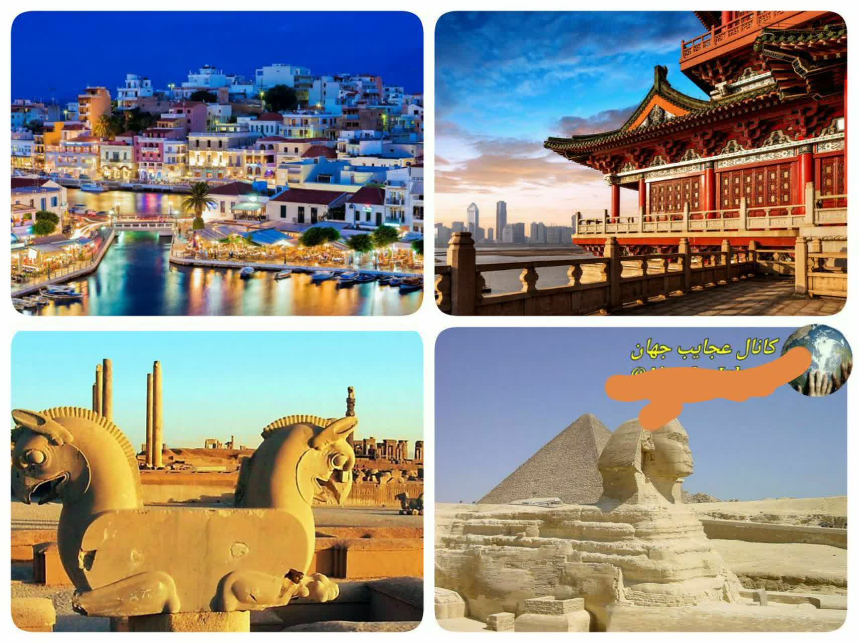 کهن ترین کشورهای دنیا 