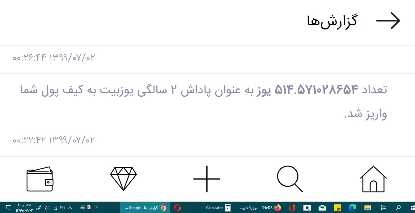 دو سالگی یوز و فرصتی بزرگ برای ایرانیان