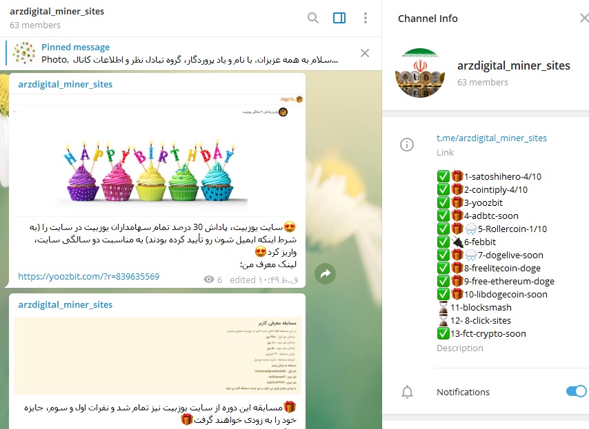 کانال تلگرام ارزهای دیجیتال با جوایز یوز