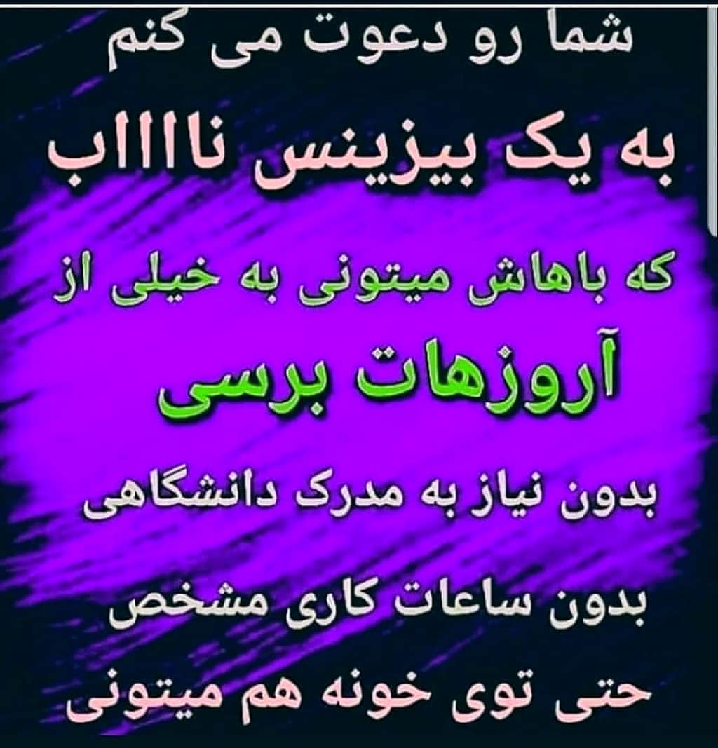 شغل پردرآمد 