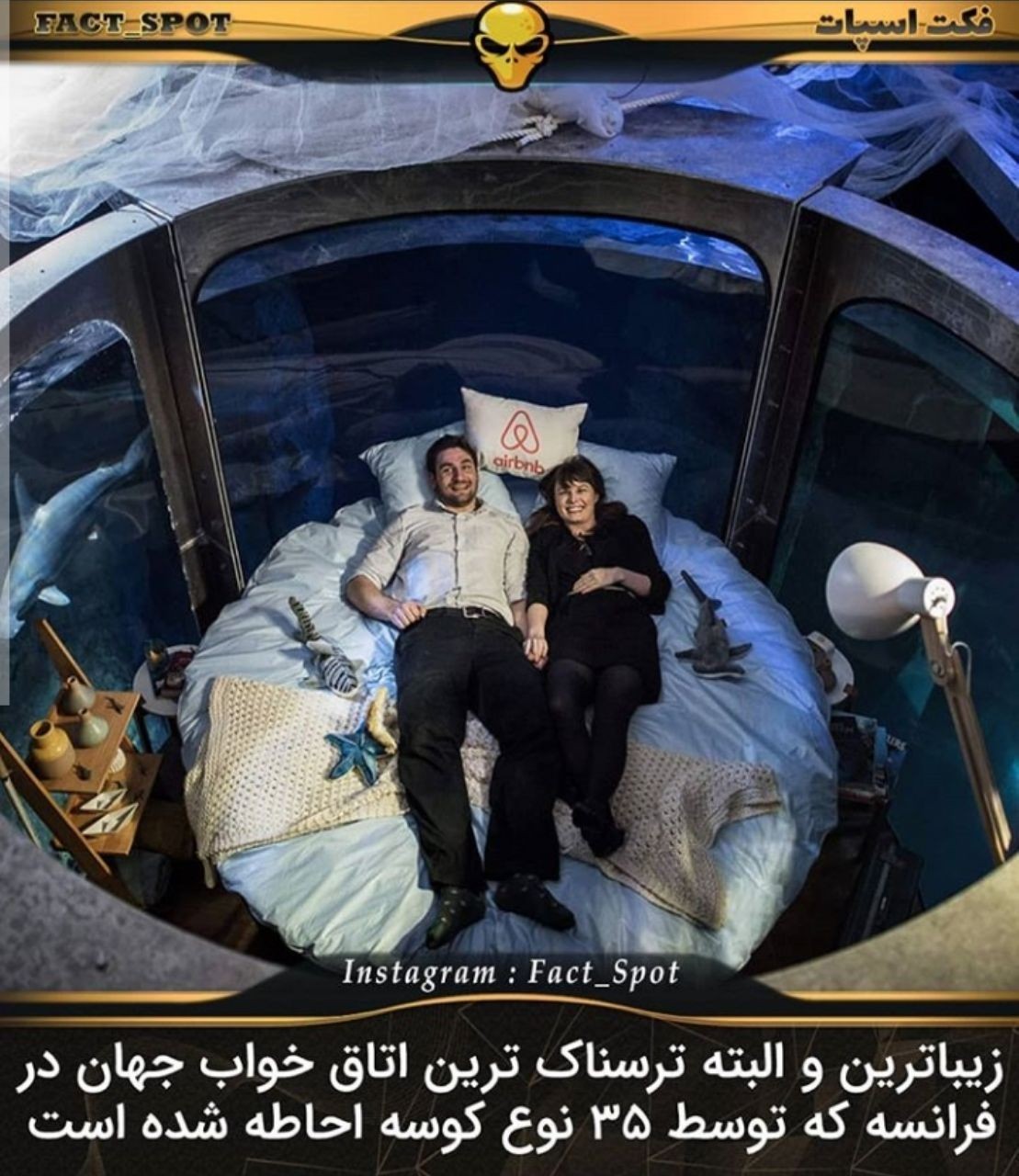 ترسناک ترین اتاق جهان