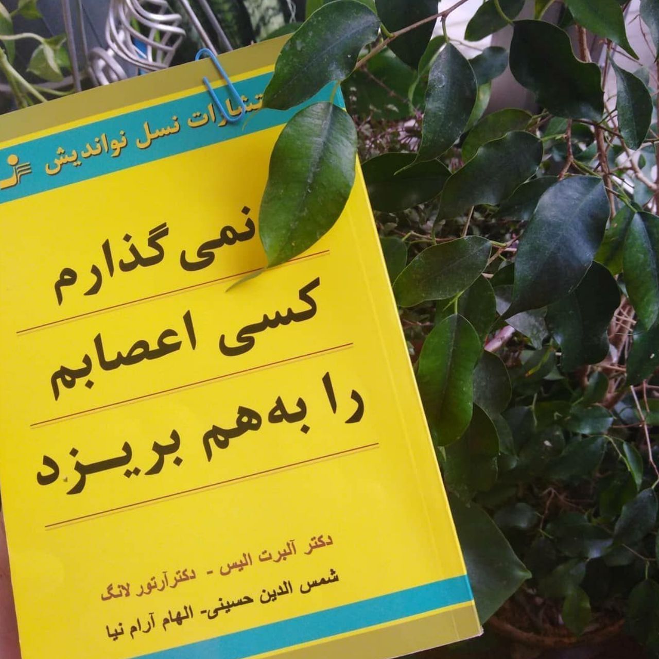 تجربه احساسات فوق العاده
