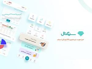 احراز هویت غیرحضوری در اپلیکیشن سیگنال