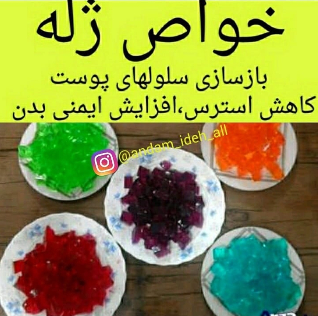 خواص ژله