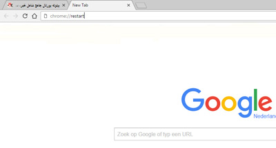 حل مشکل کند شدن مرورگر کروم 