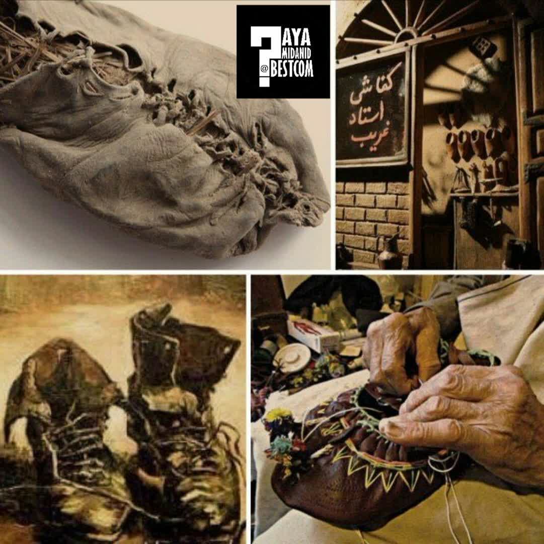 قدیمی ترین کفش دست دوز چرمی جهان 