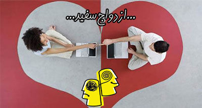 ازدواج سفید