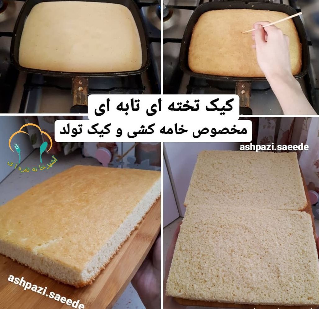 کیک اسفنجی بدون فر