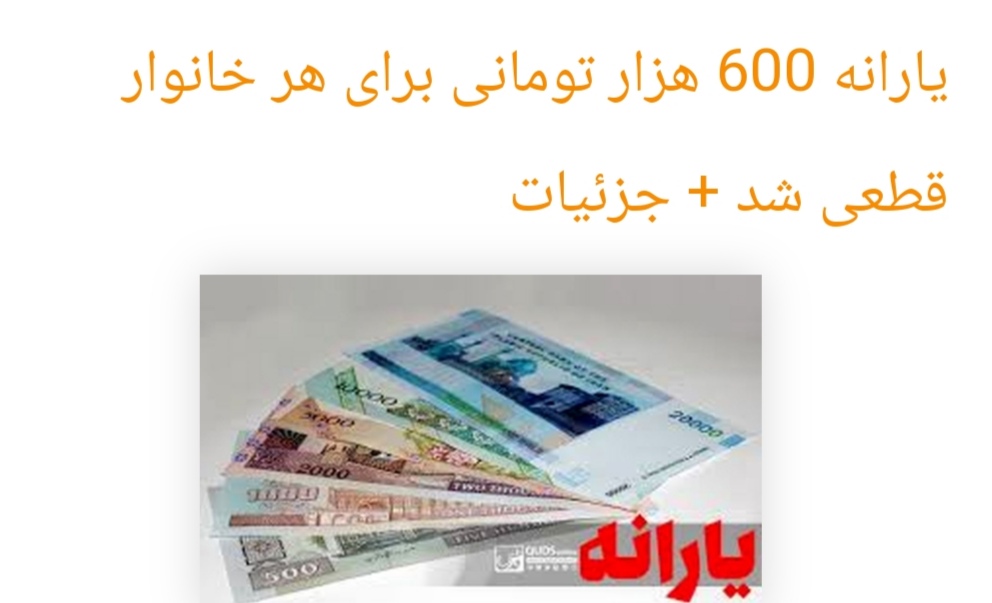یارانه 120هزار تومانی